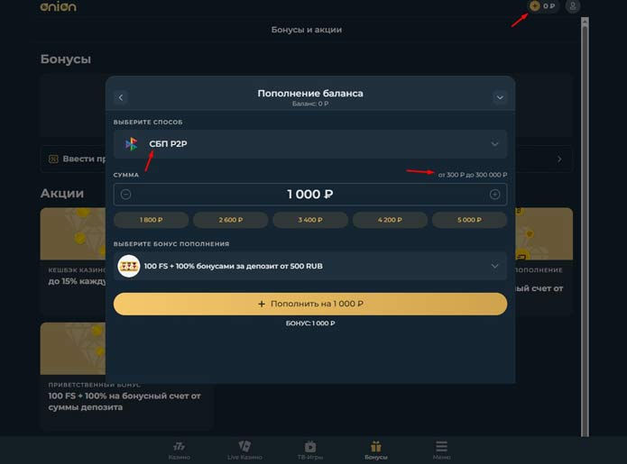 Ограничения на внесение депозита